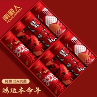 Комбинация 2 [Успешный и известный антибактериальный материал из чистого хлопка 5А] Получите 4 штуки бесплатно и 8 штук с реальной доставкой.