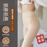 Демисезонные зимние утепленные колготки, бархатные осенние штаны