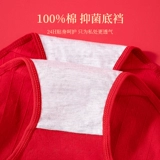 南极人 Красное нижнее белье, хлопковые штаны, антибактериальное белье для коррекции формы бедер, оберег на день рождения, шорты, высокая талия, большой размер