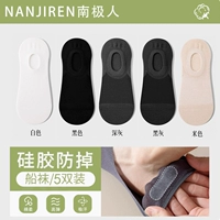 【Пять пар】 белый черный темно -серый черный серый бежевый