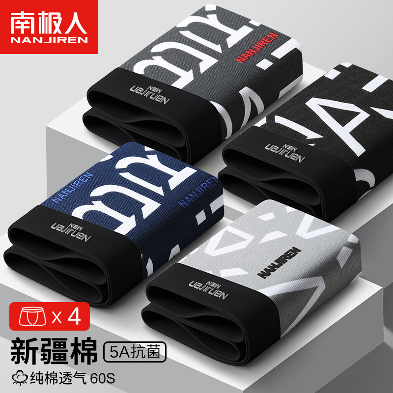 South Pole men's men's underwear boys' pure cotton with four-corner bottom pants head Young men's flat corner short pants 100% All cotton-Taobao