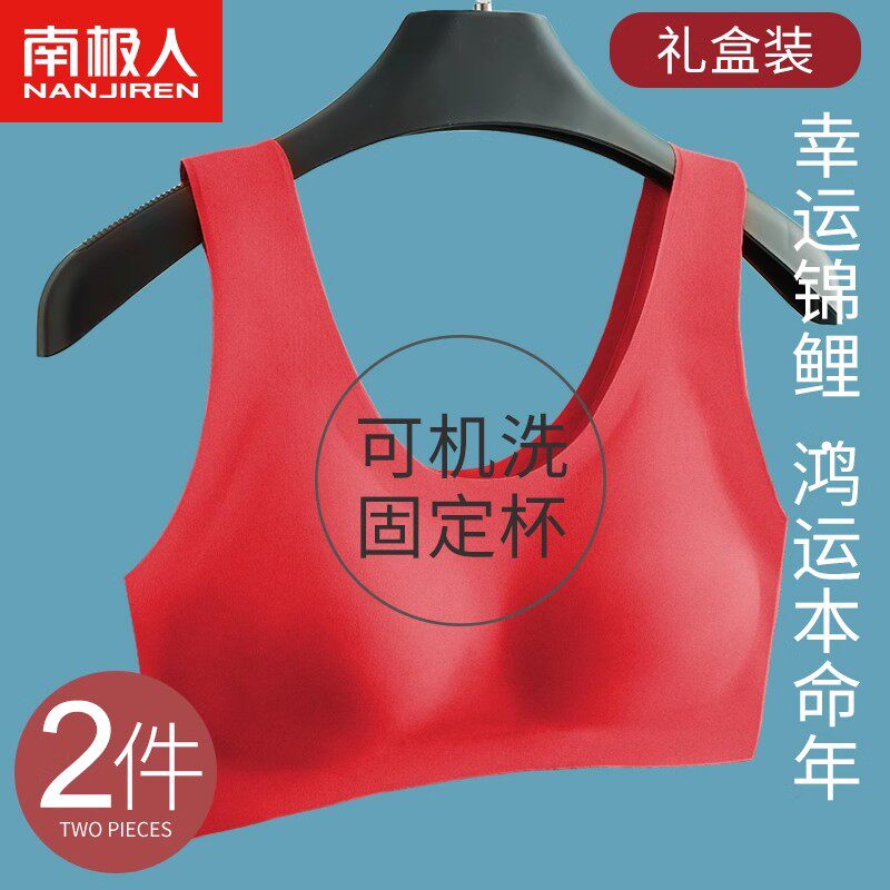 This life year red lingerie underwear suit women small breasts gather without steel ring belongs to dragon year wedding bride without mark bra-Taobao