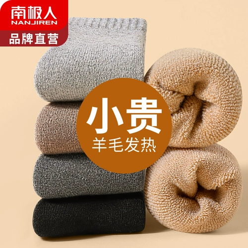 Мужские демисезонные шерстяные носки, флисовое удерживающее тепло полотенце, увеличенная толщина, средней длины