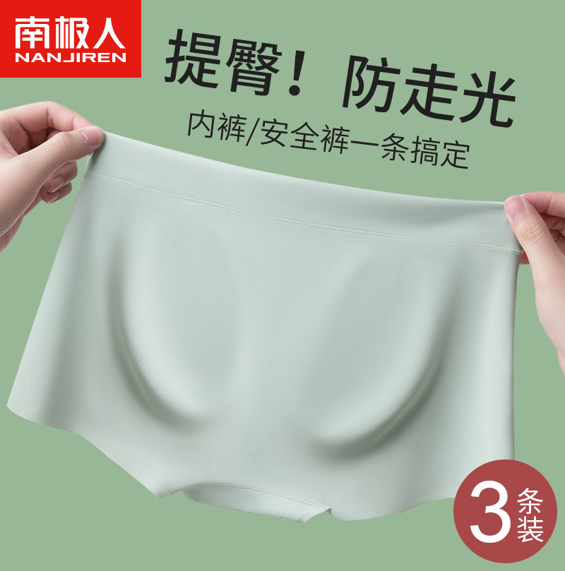 South Pole Safety Pants Lady Anti-Walking Light Pure Cotton Antibacterial Crotch Summer Thin ice silk No marks Four flat corner briefs-Taobao
