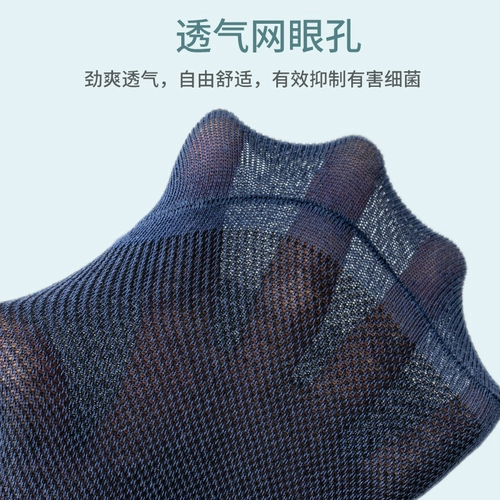 南极人 Летние тонкие хлопковые носки для мальчиков, мужские дезодорированные дышащие колготки, средней длины