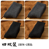 [Толстые шерстяные носки 5 двойной] 2 темно -серый+2 черный+та же модель той же модели