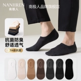 南极人 Tide, мужские летние тонкие хлопковые дезодорированные дышащие антибактериальные носки, впитывают пот и запах