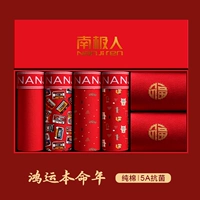 24621 [Гун Си Фа Цай 4 пары нижнего белья + 2 пары счастливых носков]