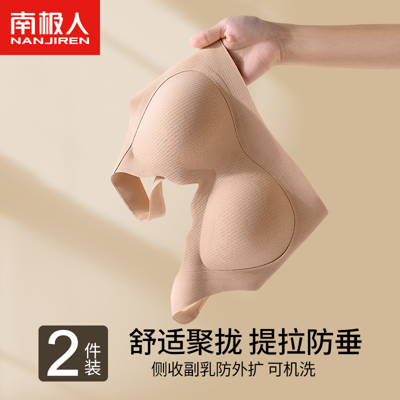 No Marks Underwear women's small breasts gathered to pull back Breast Anti Drooping Bra Fixed Cups Beauty Vest Sport Bra-Taobao