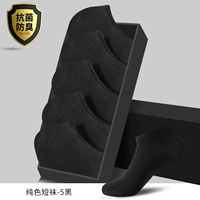 【Хлопковые запасы 5 двойной двойной институт】 5 черный