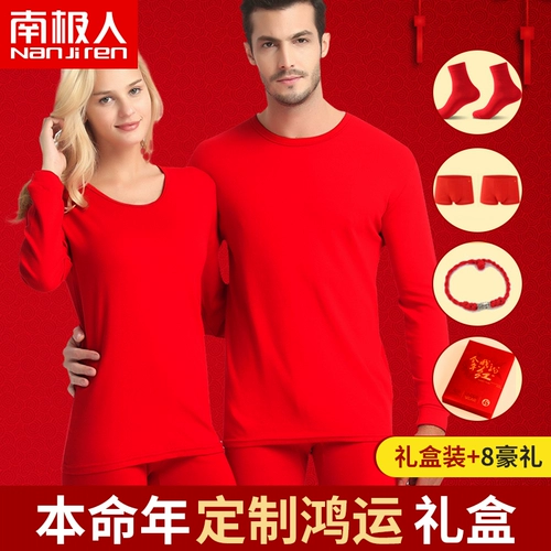 南极人 Удерживающий тепло оберег на день рождения, нижнее белье, красный чай улун Да Хун Пао, хлопковое демисезонное термобелье для влюбленных, комплект