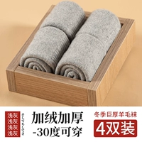 【Утолщен 5 двойной упаковки】 4 светло -серого + Получите тот же стиль 1 двойной