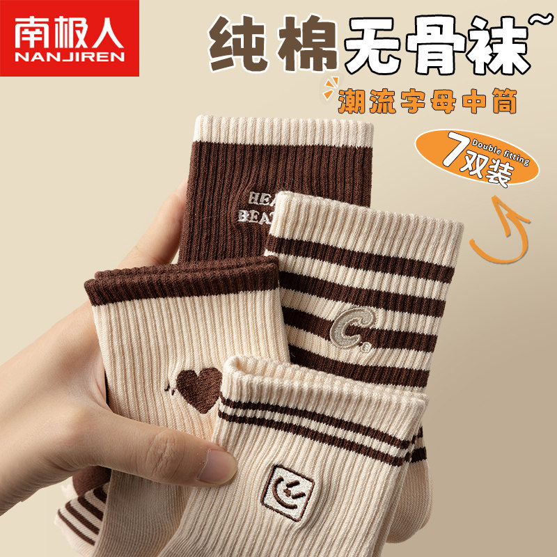 South Pole Man and socks Women's spring autumn Winter middle cylinder Sox pure cotton No bones Merard color series Spring and autumn style stockings-Taobao