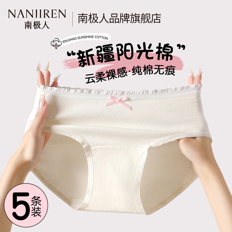 Antarctic Brand Women's Underwear, Pure Cotton, 7A Grade Antibacterial, Full Cotton Crotch, 2025 New Model, Breathable, Thin Women's Triangle Briefs