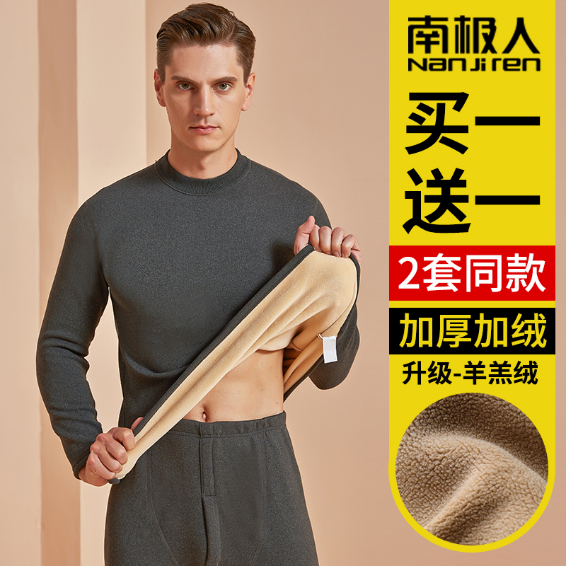 Antarctic plus thickening heat coat men a suit of high-collar autumn sanitary pants winter blouse