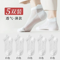 【5 двойной притворство】 5 белых