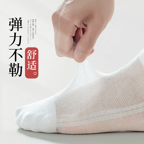 Мужские летние тонкие сетчатые дышащие дезодорированные хлопковые носки, впитывают пот и запах