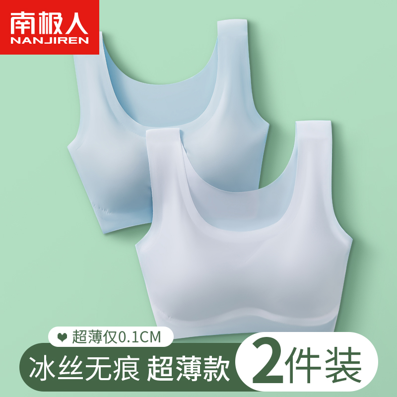 Ice-silk unscratched underwear women's small breasts gathered with thin summer days cool feeling no steel ring beauty vest-style sports bra hood-Taobao