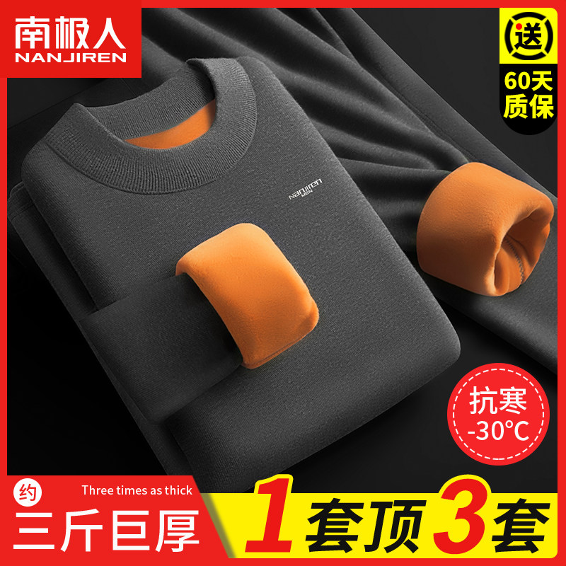 South Pole Warm Underwear Men's Thickened gushed winter autumn clothes pants 2023 New middle collar Anti-chill Giant Thicken Suit-Taobao