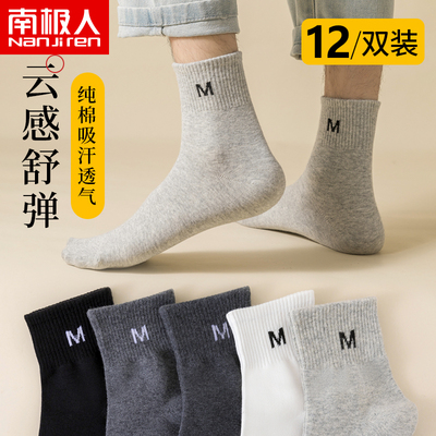 taobao agent Cotton autumn deodorized black and white sports winter socks for boys, absorbs sweat and smell