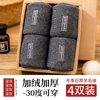 【Гигантские толстые шерстяные носки】 4 глубоко серой