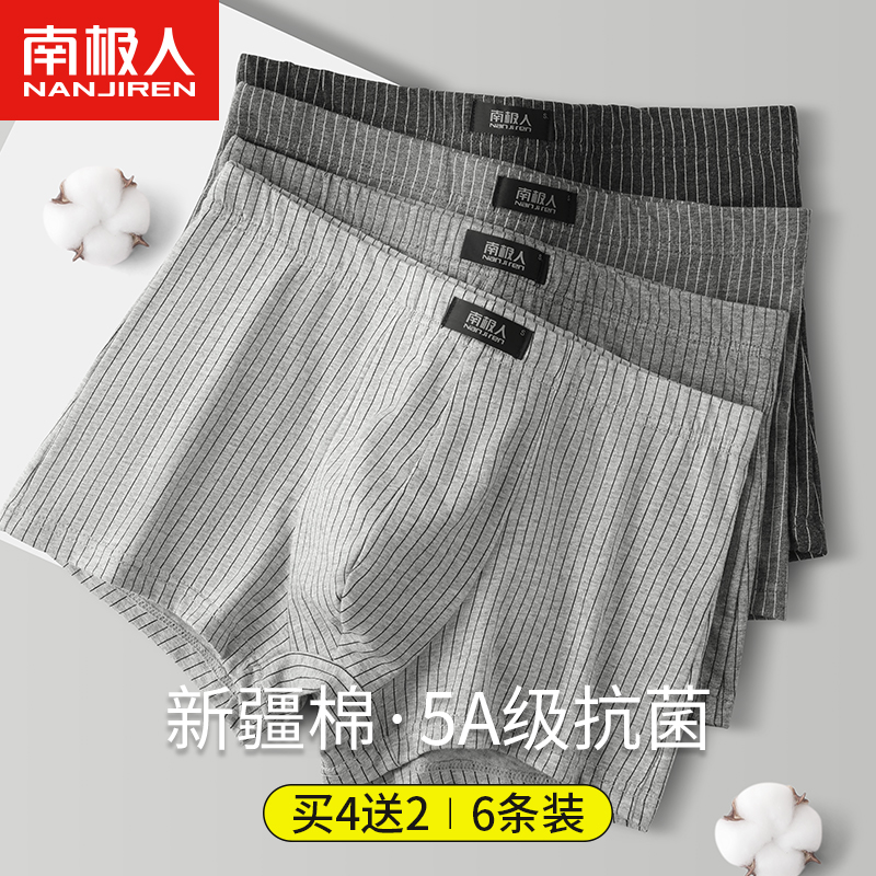 South Pole Underpants boys Men's pure cotton Sterile Summer Thin with four-corner shorts Head Big Code Youth Flat Corner Pants-Taobao