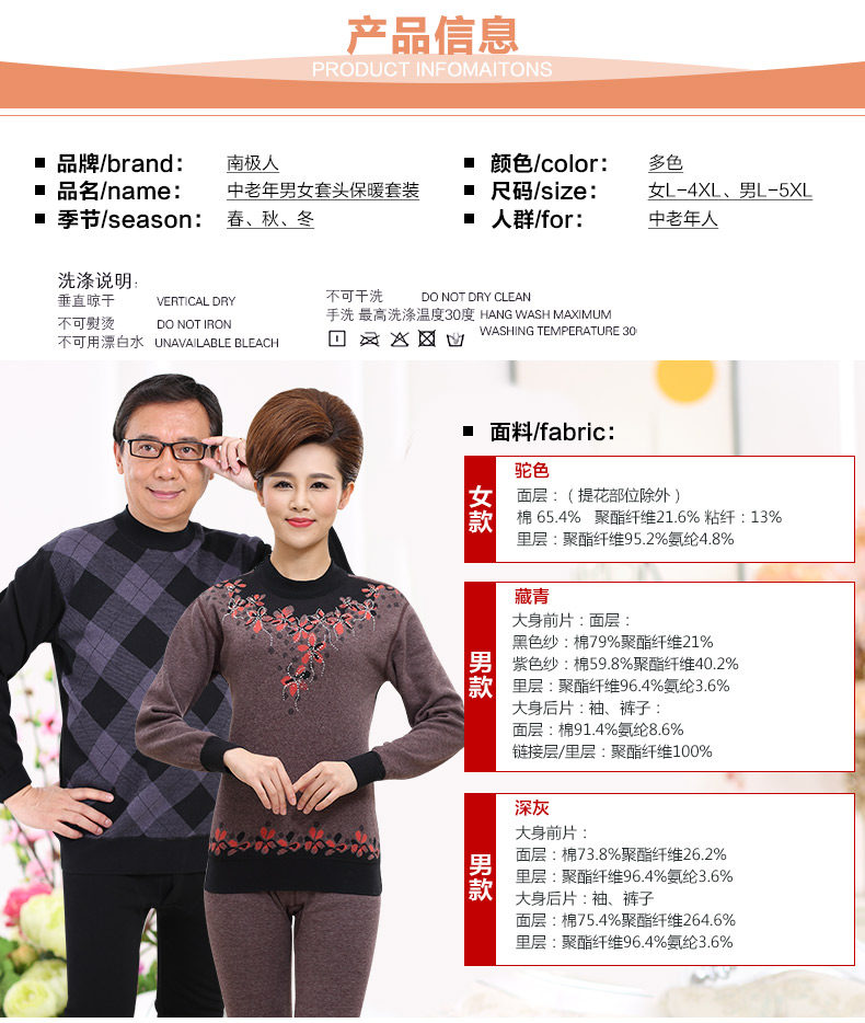 Sous-vêtement thermo personne âgée N105D11501 en coton - Ref 751122 Image 17