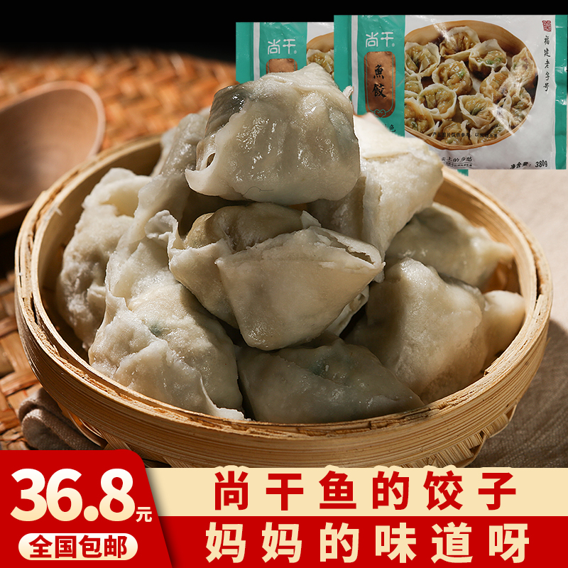 Shangdry fish dumplings Fujian old font number Fuzhou special production fish skin dumpling pot ingredients 380g single bag Chinese fast food snack
