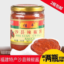 Jiafeng chili sauce 230g bottled Shaxian snacks special garlic chili sauce farmhouse homemade sauce