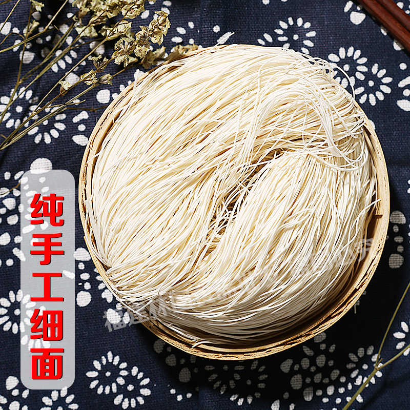 Fuzhou line noodle longevity noodle hand-made noodle face rising longevity noodle long beard noodle ultra-fine longevity noodle baby noodle 500g