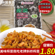 Xieqiao delicious mustard pickles good ingredients 90g delicious food with a meal of mixed rice pickles Jiaxing specialties