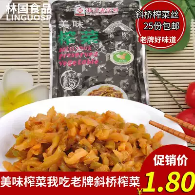Xieqiao delicious mustard pickles, good ingredients, 90g delicious food with a meal of mixed rice pickles, Jiaxing specialties