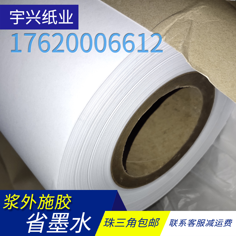 45-70g computer papers Clothing cutting paper Purpose Crack paper Mark paper CAD drawing paper
