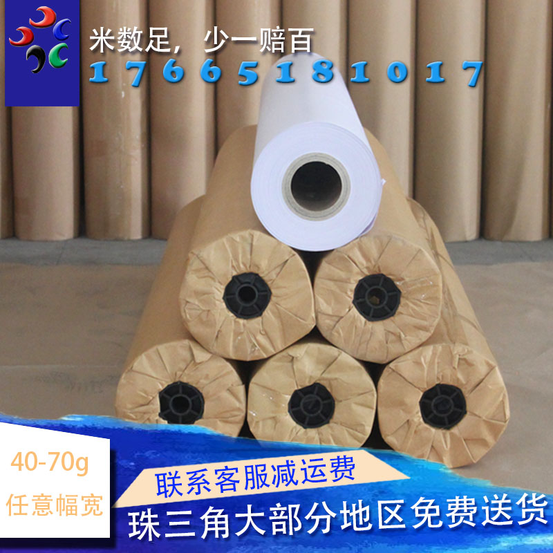 60g Shandong Computer Paper Clothing Squeeze Main Shelf Cad Drawing Paper Cutting Paper Manufacturer Direct Selling