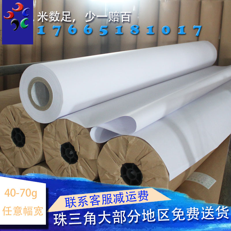 60g domestic computer marker paper clothing cutting bed printing wheat frame paper drawing paper marker paper factory direct sales
