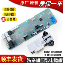 Suitable for Haier washing machine computer board TQG XQG50-810A-810AMTLM motherboard 0021800013F