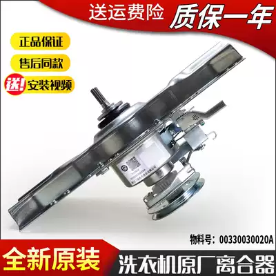 Suitable for Haier Washing Machine Clutch XQB70-S828-S8286-S828S Reducer 00330030020A