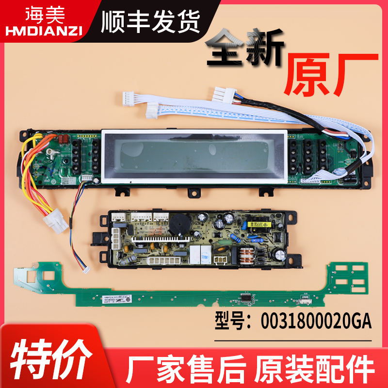 Haier Frequency Conversion Washing Machine Display Panel Power Board 0031800020GA BP XQS60-XQS70-ZY1128