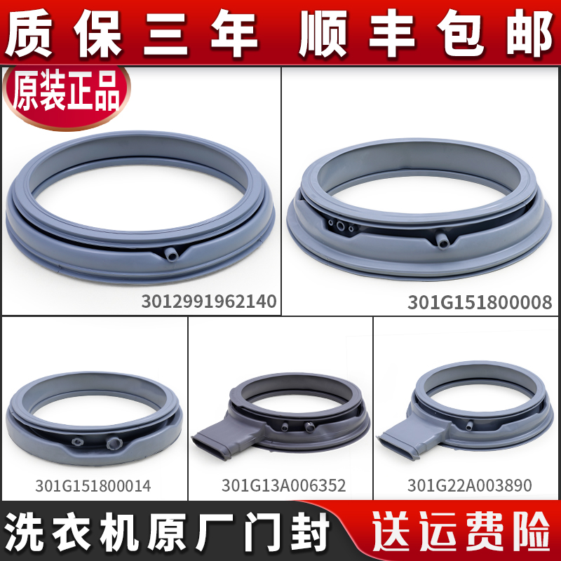 Applicable to Sanyo drum washing machine accessories Daquan door sealing ring plastic pad observation window mat door rubber leather ring original