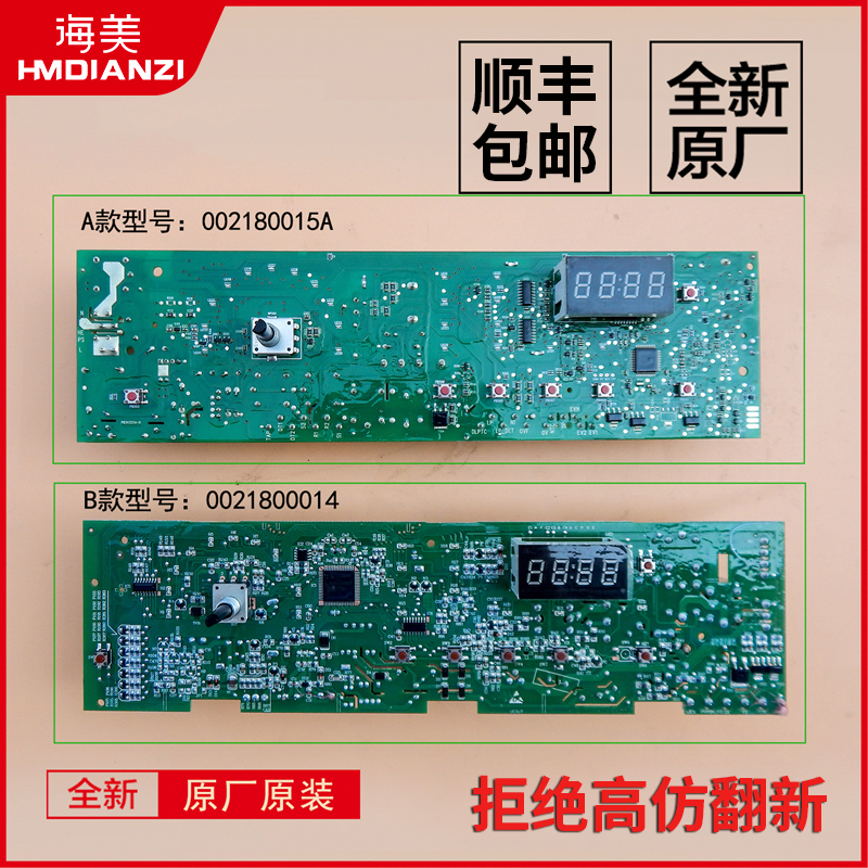 Suitable for Haier washing machine circuit board XQG70-1008-1008 FM-1212AMT LM 0021800014