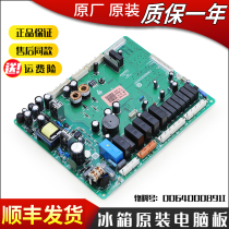 Apply Haier Refrigerator computer board Power Main board BCD-550WE-551WE-552WE-551WB-552WB