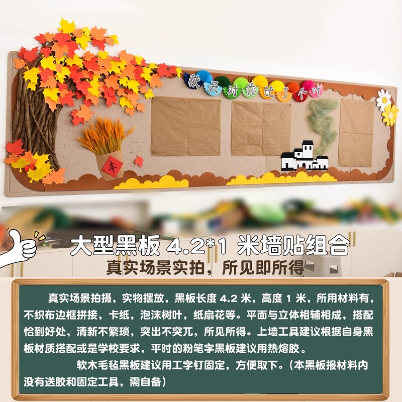 Early Autumn Maple Leaf Tree Themed Environment Creation Blackboard Newspaper Elementary School Class Background Scenery Corner Wall Decoration Wall Sticker Materials Early Autumn Maple Leaf Tree Themed Environment Creation Blackboard Newspaper Elementary School Class Background Scenery Corner Wall Decoration Wall Sticker Materials