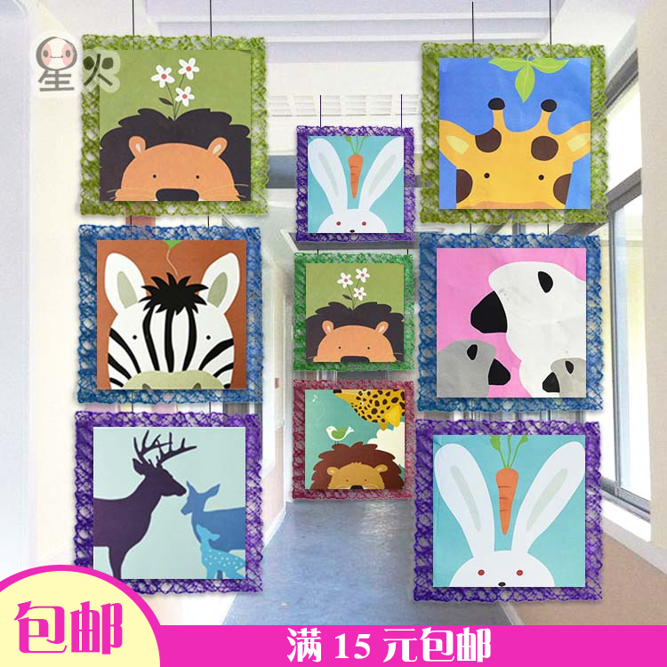 Paper color back scenic area Ring curtain partition charm Kindergarten area corner wall Animal wall decoration