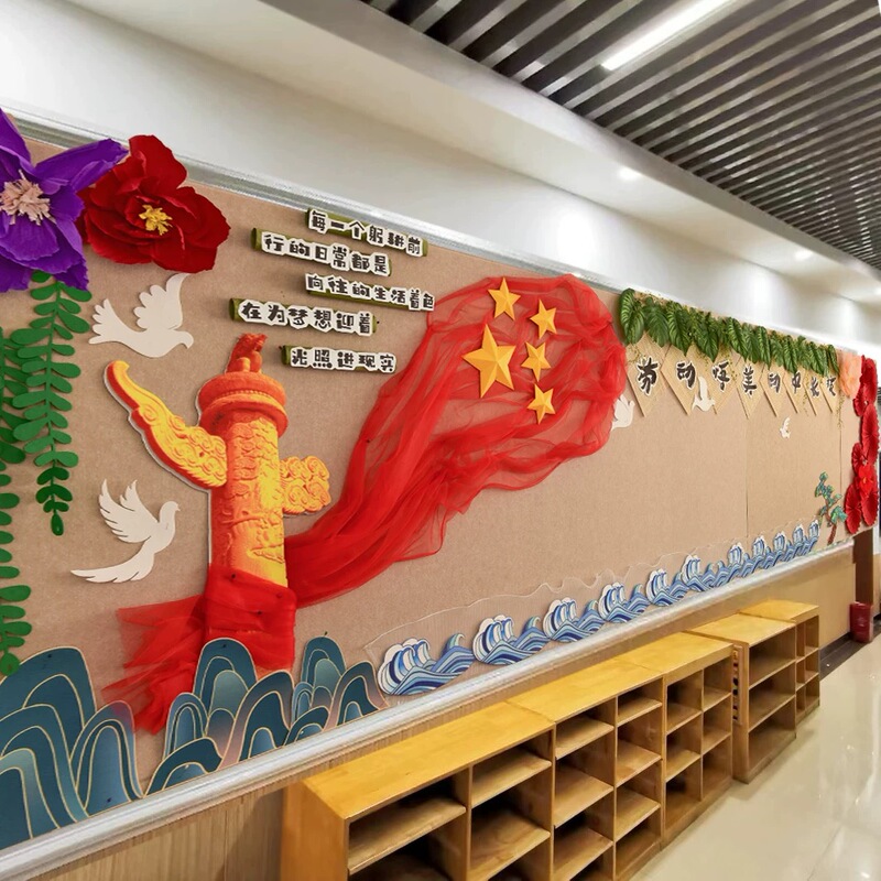 Creative Chinese-Style Cultural Wall with Stars, School Class Red-Themed Blackboard Newspaper Combination Wall Decoration Materials Creative Chinese-Style Cultural Wall with Stars, School Class Red-Themed Blackboard Newspaper Combination Wall Decoration Materials
