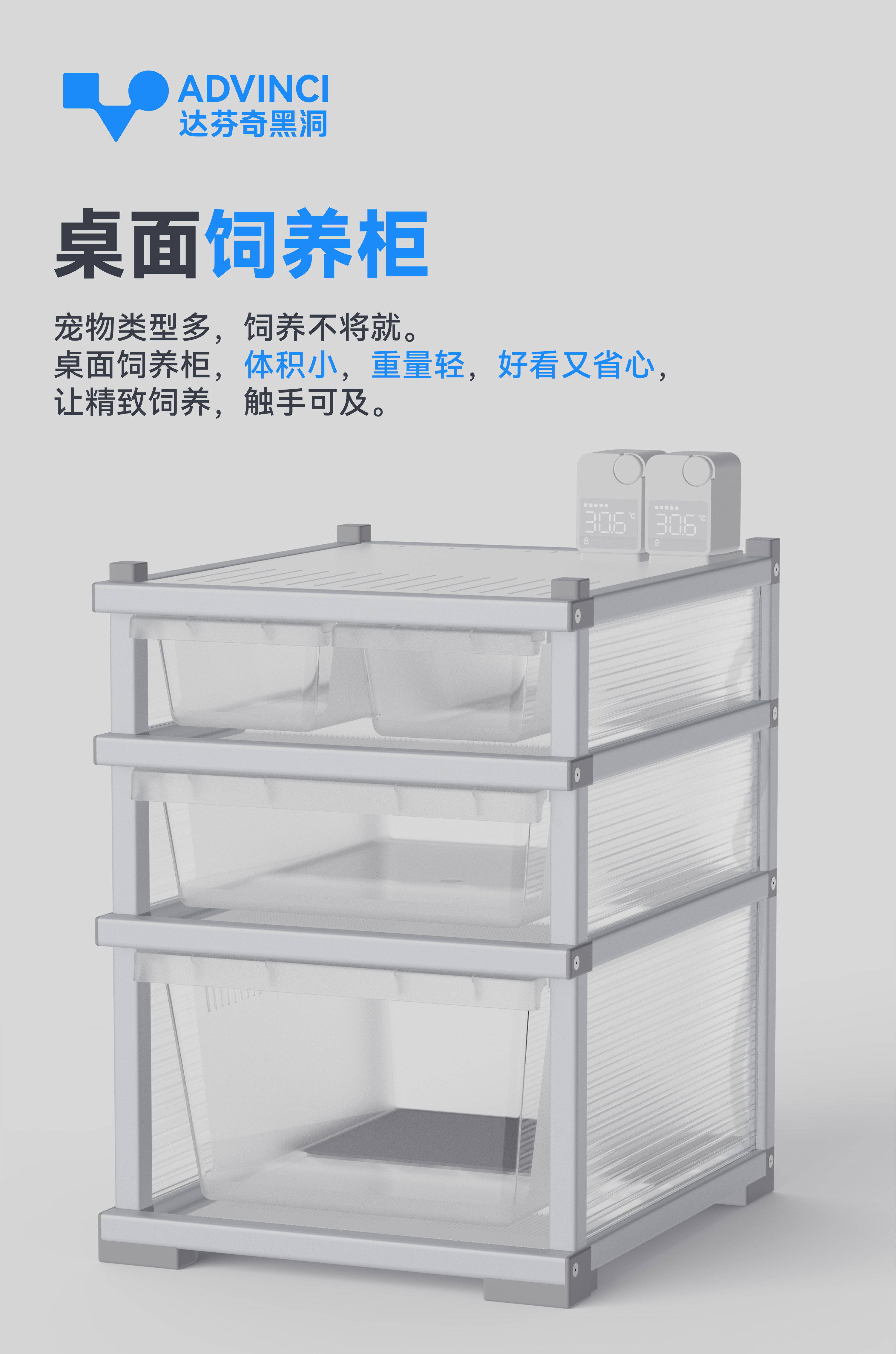 【新店】达芬奇黑洞桌面爬柜R属玩具蛇豹纹守宫饲养盒桌面柜 detail 5