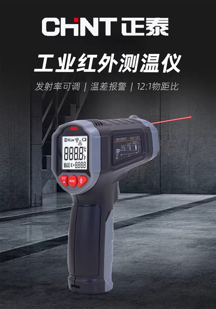 【达芬奇严选】高精度红外线测温仪饲养箱测温仪爬宠体温测温枪 detail 2