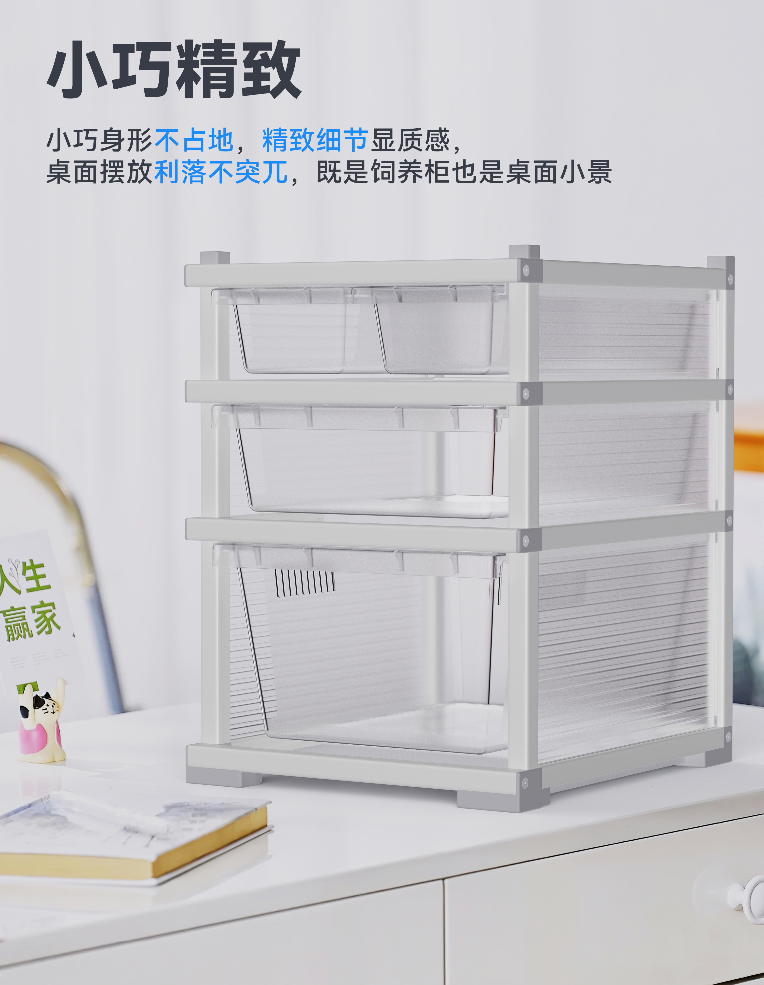 【新店】达芬奇黑洞桌面爬柜R属玩具蛇豹纹守宫饲养盒桌面柜 detail 9