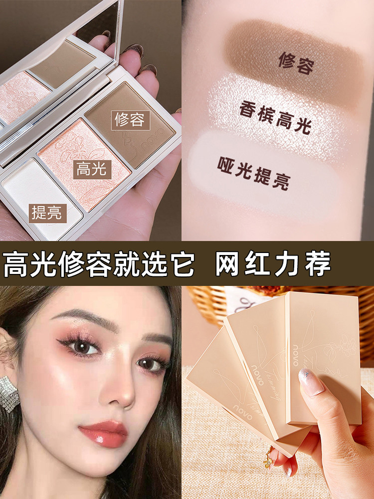 novo Three-color high-gloss contouring plate Glitter powder Face fine flash flash brightening matte shadow Nose shadow Three-in-one body plate