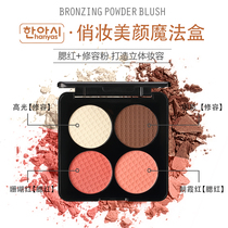 Eye shadow blush repair highlight one-piece four-color full set of bright silhouette natural student parity Net Red