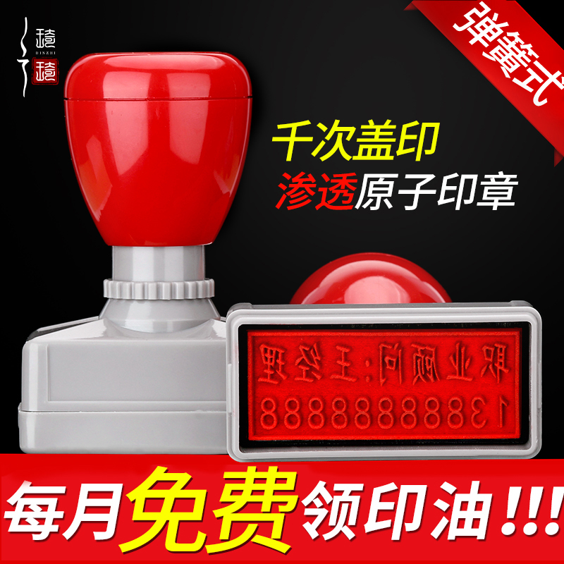 Millions of times atomic seal making seal rectangular spring name seal custom cartridges personal name seal